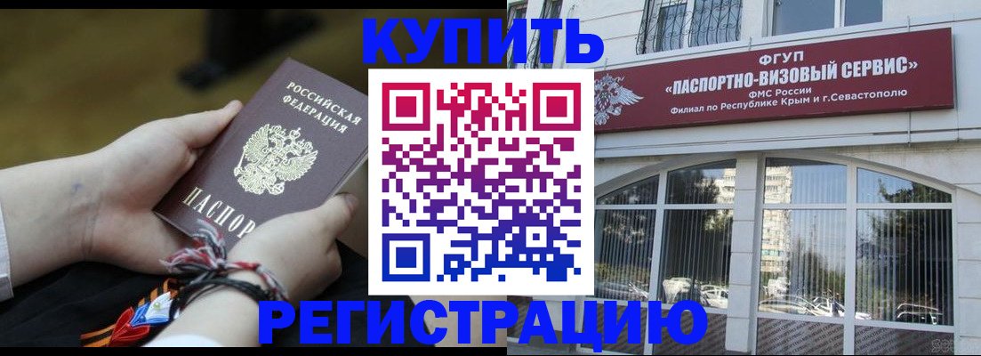 прописка для работы в Гурьевске