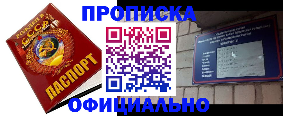 временная регистрация гарантия в Гурьевске