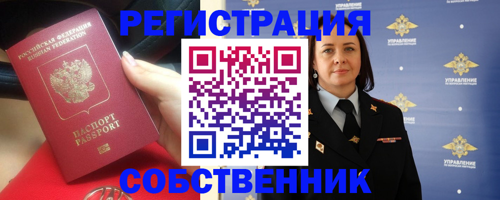временная регистрация госуслуги в Гурьевске