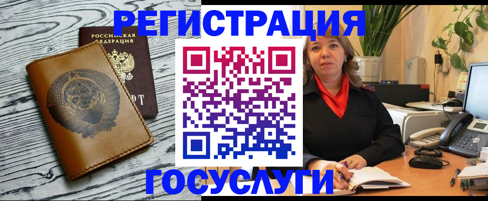 временная регистрация законно в Гурьевске